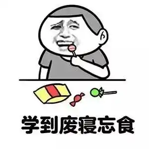 临考的人,都用了这几种复习方法