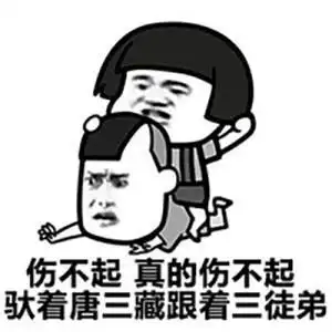 开心笑话老妈给俺做了个弹弓,刻苦训练俺的技术