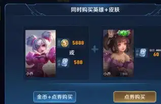 王者荣耀小乔新皮肤,丁香,为买皮肤,又花5888金币买英雄