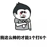 斗图污表情包图片表情包