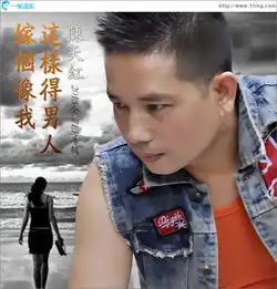 嫁个像我这样的男人ep