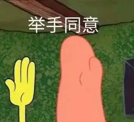 洞察一切表情包沙雕