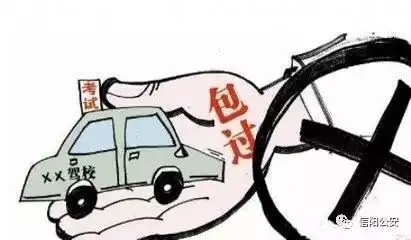 不考试就能拿驾照信阳一男子真信了,结果