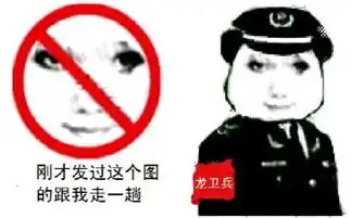 龙玉涛表情包恶搞龙玉涛表情包图片超能街机