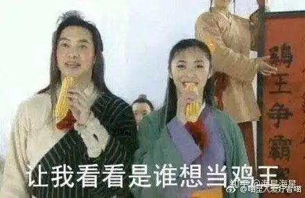 武林外传表情包全图运动