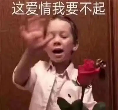 他不配的表情包幸运