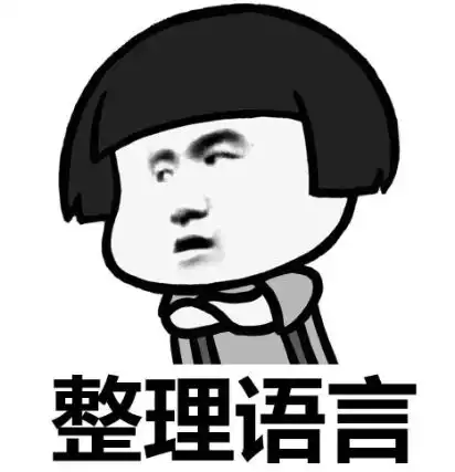 微信蘑菇头粤语表情包头