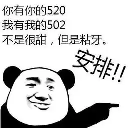 暴漫熊猫人表情包段子
