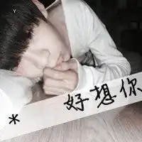 分手伤感句子图片带字舍不得分手的伤感带字图片