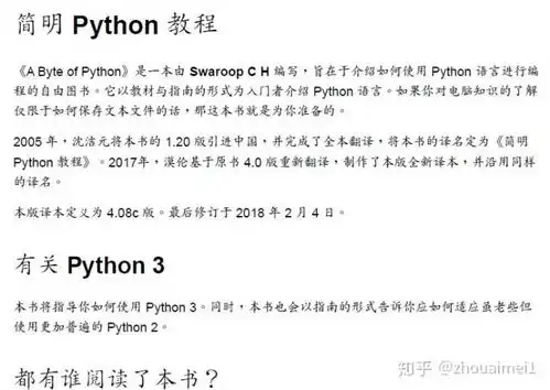 表情零基础学python应看什么书谢谢表情