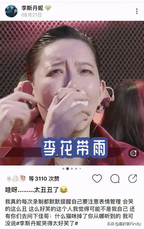 明星们的沙雕日常都藏在...