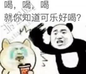 吸可乐表情包下载吸可乐表情包app下载吸可乐表情包手机版下载