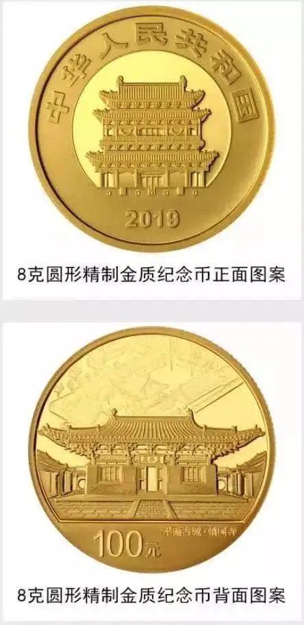 中国将发行面额2000元的硬币这是真的