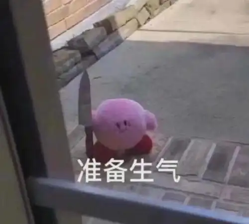 表情包大胆点生活你没那么多观众