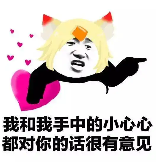 关心女朋友的表情包开心