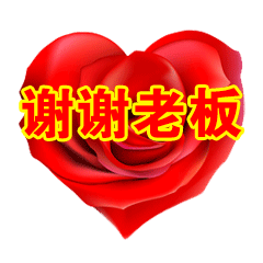 谢谢红包祝福动态微信表情包