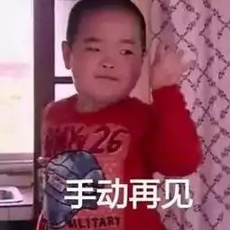 我咋就摊上你这么个孙子...