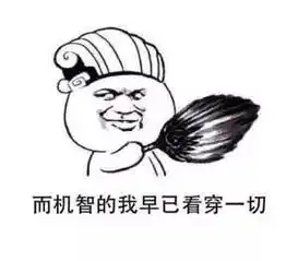 生活所迫,快闪使不得