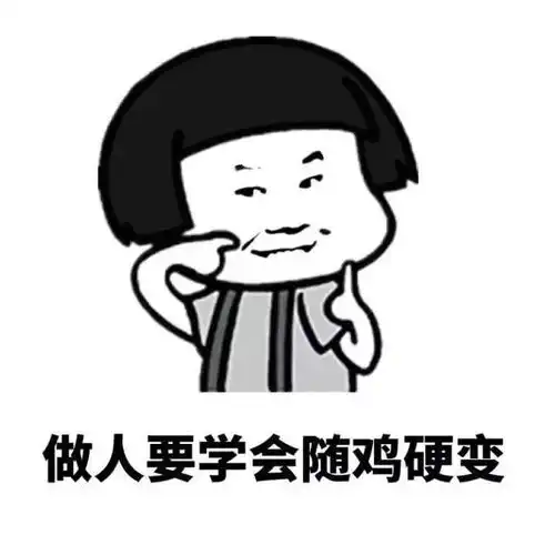 蘑菇头表情包撩你是真心的