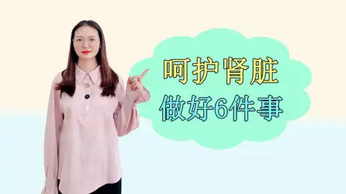 经常熬夜的你,肾虚了吗坚持做好6件事,肾脏一天比一天健康.