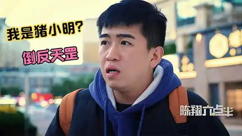 盘点亲爹的沙雕合集,猪小明从小就是受气包,被亲爹送去吃牢饭